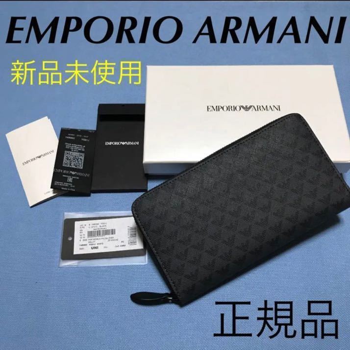 大放出セール】 上質なデザイン EMPORIO 新品未使用 長財布 ラウンドファスナー ARMANI 長財布（小銭入れあり）