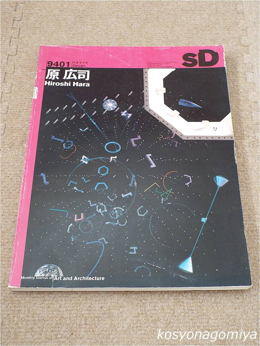 520[SD( Space design ) 1994 year 1 month number no. 352 number ] special collection . wide .: construction. possibility .# deer island publish . issue 