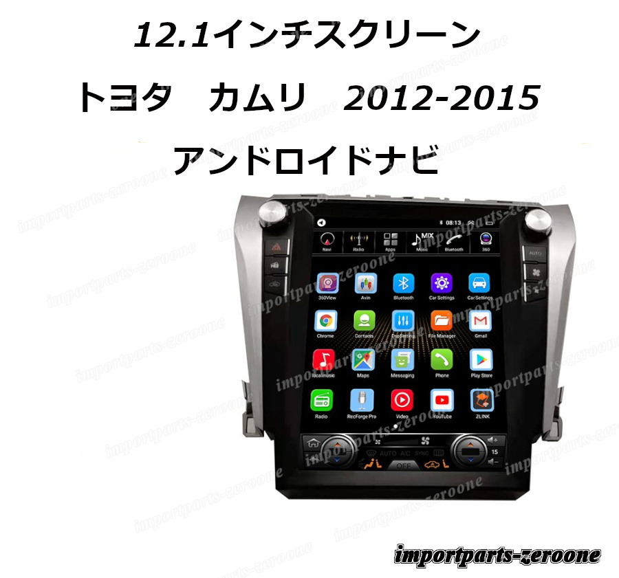 12.1インチ　トヨタ　カムリ　2012-2015　アンドロイドナビ　アンドロイド10　-AUC-1040_画像1