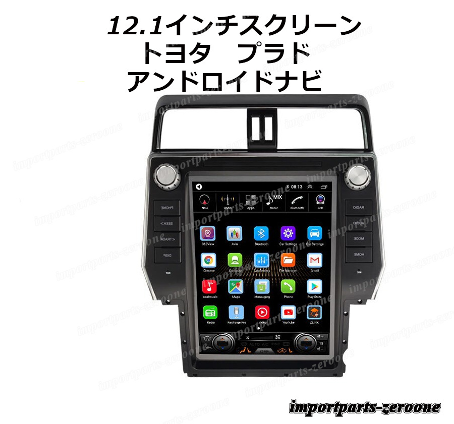 最新の激安 150後期プラドandroidカーナビPrado ランドクルーザー