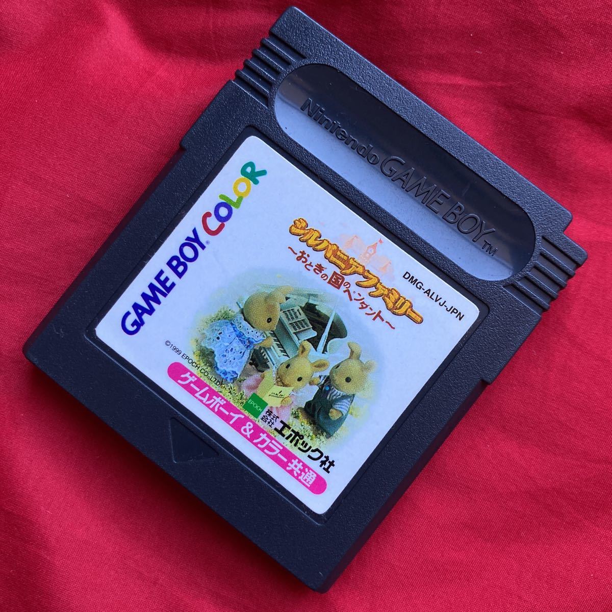 NEW ARRIVAL GB 任天堂 ゲームボーイ シルバニアファミリー おとぎの国
