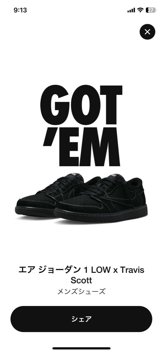 エアジョーダン1 Low×Travis Scott Black Phantom メンズファッション