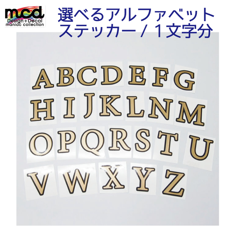 ゴールド アルファベットステッカー 5.5cm 文字1文字分バイク オフ車 オフロード ワンポイント_画像1