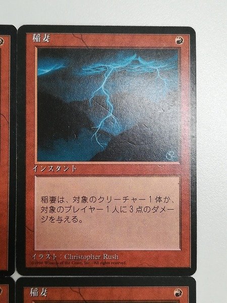 sB446o [人気] MTG 稲妻 Lightning Bolt 第4版 黒枠 4ED 赤 C コモン 日本語版 計4枚_画像4