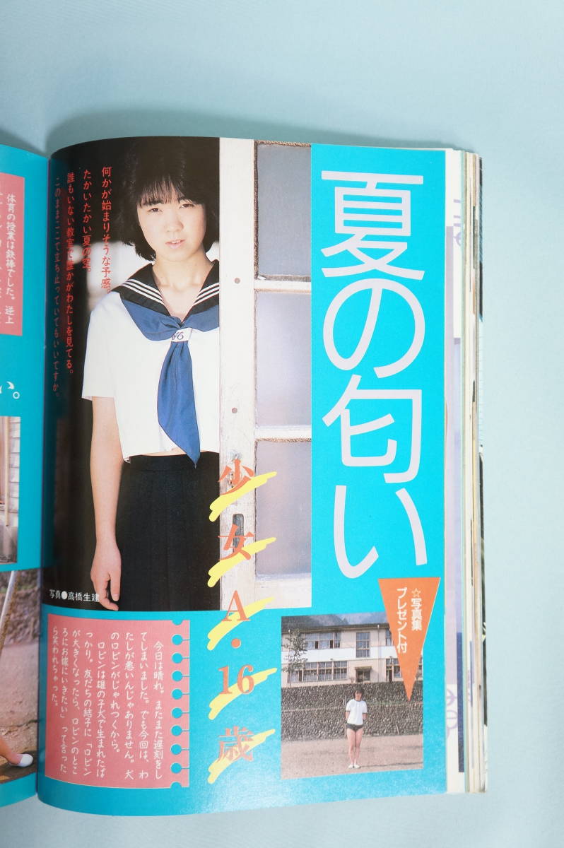 Yahoo!オークション - 【懐かし雑誌】クラスメイト Yahoo!オークション - 【懐かし雑誌】クラスメイト