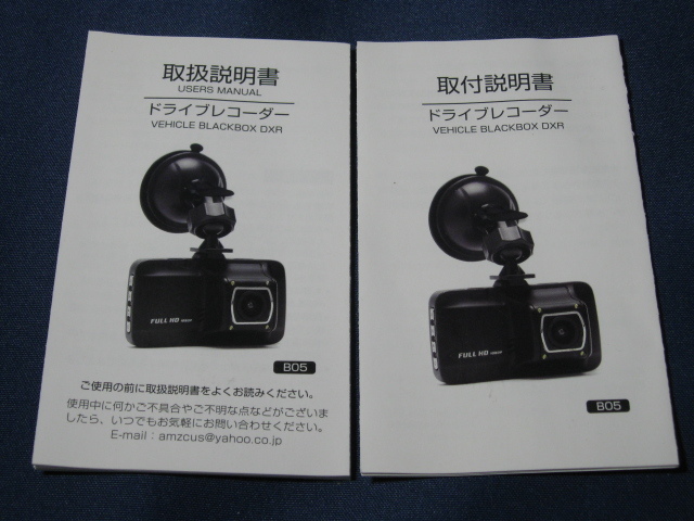 【新品】日本語取り付け説明書、日本語取り扱い説明書付属。バックモニター付きドライブレコーダー Ｆｕｌｌ HD １０８０　送料無料_画像5