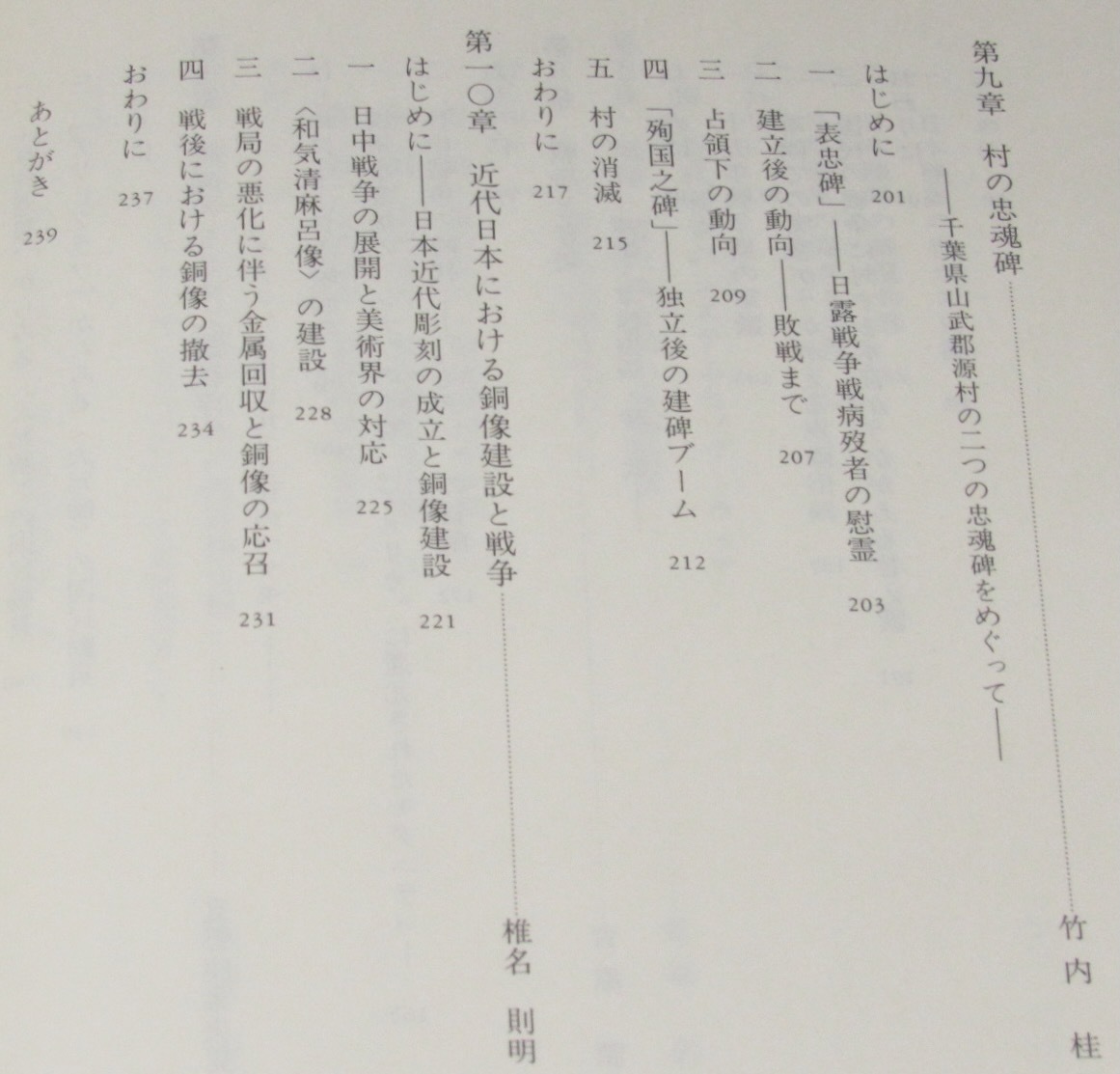 【もの】から見る日本史　戦争 II 近代戦争の兵器と思想動員　陸戦兵器/生物化学兵器_画像7