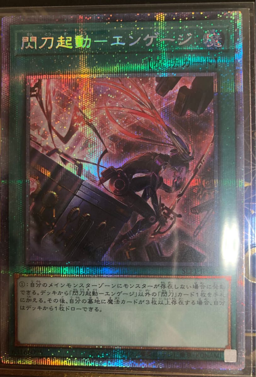 遊戯王 閃刀起動エンゲージ プリシク - ruizvillandiego.com