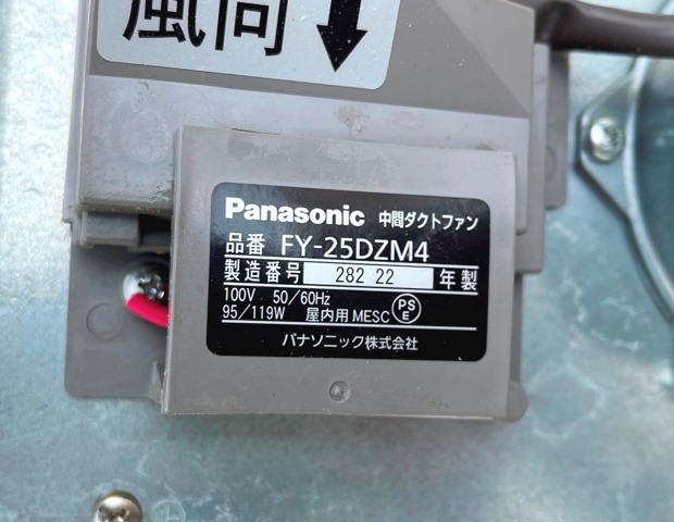 【送料無料！】Panasonic/パナソニック 中間ダクトファン 「FY-25DZM4」適用パイプφ200ｍｍ 湯沸室/事務所/居間/給湯室 中古現状品_画像10