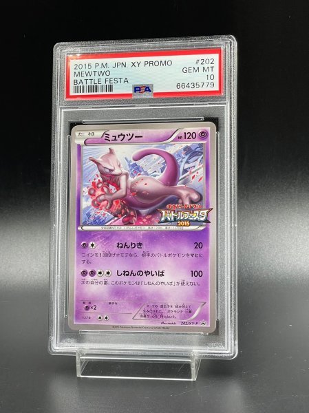 ヤフオク! - PSA 10 鑑定 ポケモンカード ミュウツー バトルフェ...