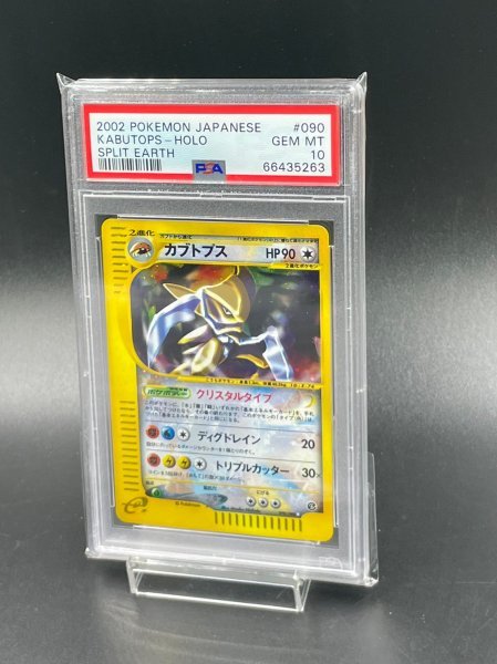 SALE/73%OFF】 ポケモンカードe 第4弾 裂けた大地 未開封品 アンリミ ...