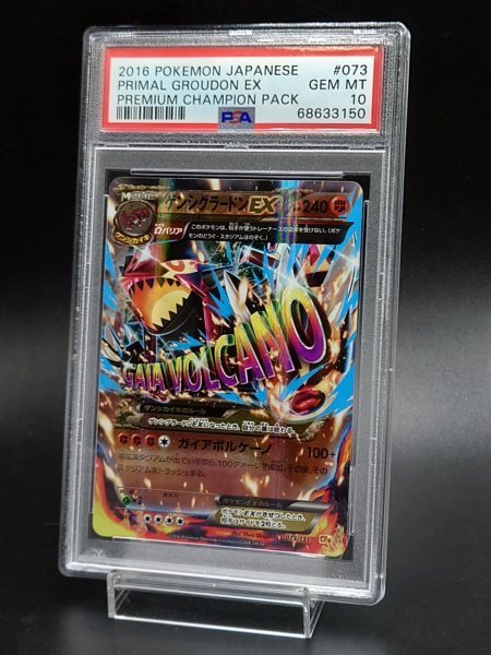 素晴らしい ポケモンカード サイン入り グラードン PSA 8】グラードン