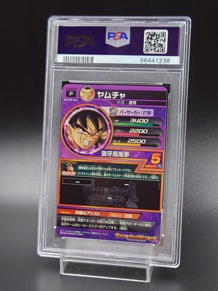 世界的に有名な ドラゴンボールヒーローズ ブースター セレクション
