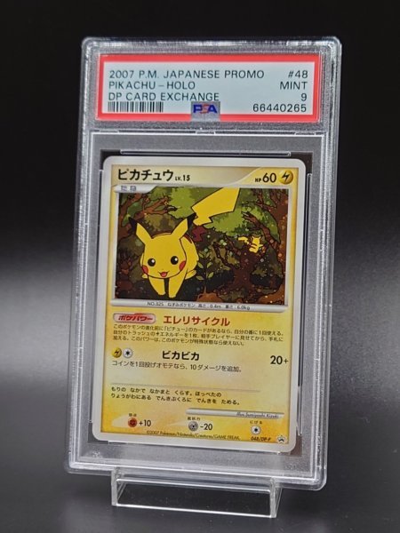 ヤフオク! - PSA 9 鑑定 ポケモンカード ピカチュウ 048/DP...