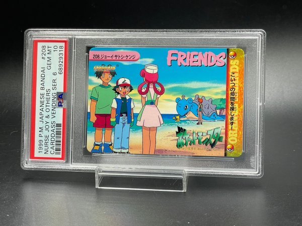 PSA 10 鑑定 ポケモンカード ジョーイ サトシ ケンジ 208 バンダイ