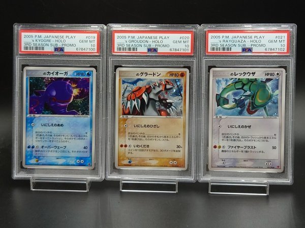 開店祝い カイオーガ ポケモンカード 鑑定 10 PSA グラードン 021/PLAY