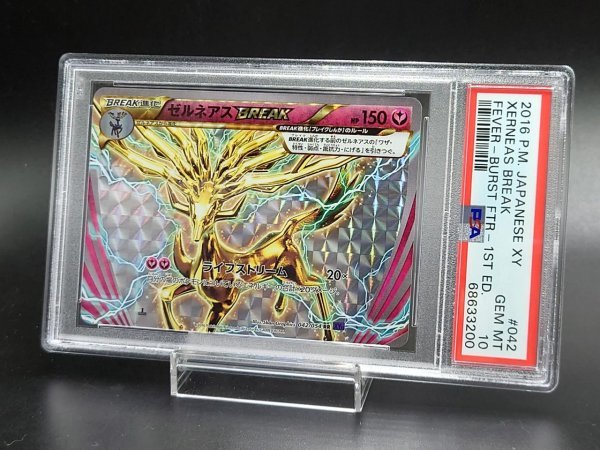 日本最級 ゼルネアスBREAK ポケモンカード zppsu.edu.ph