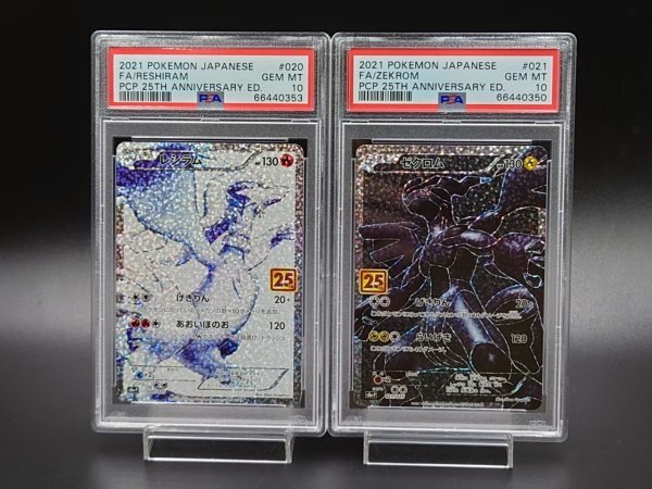 ヤフオク! - PSA 10 鑑定 ポケモンカード レシラム ゼクロム セ...