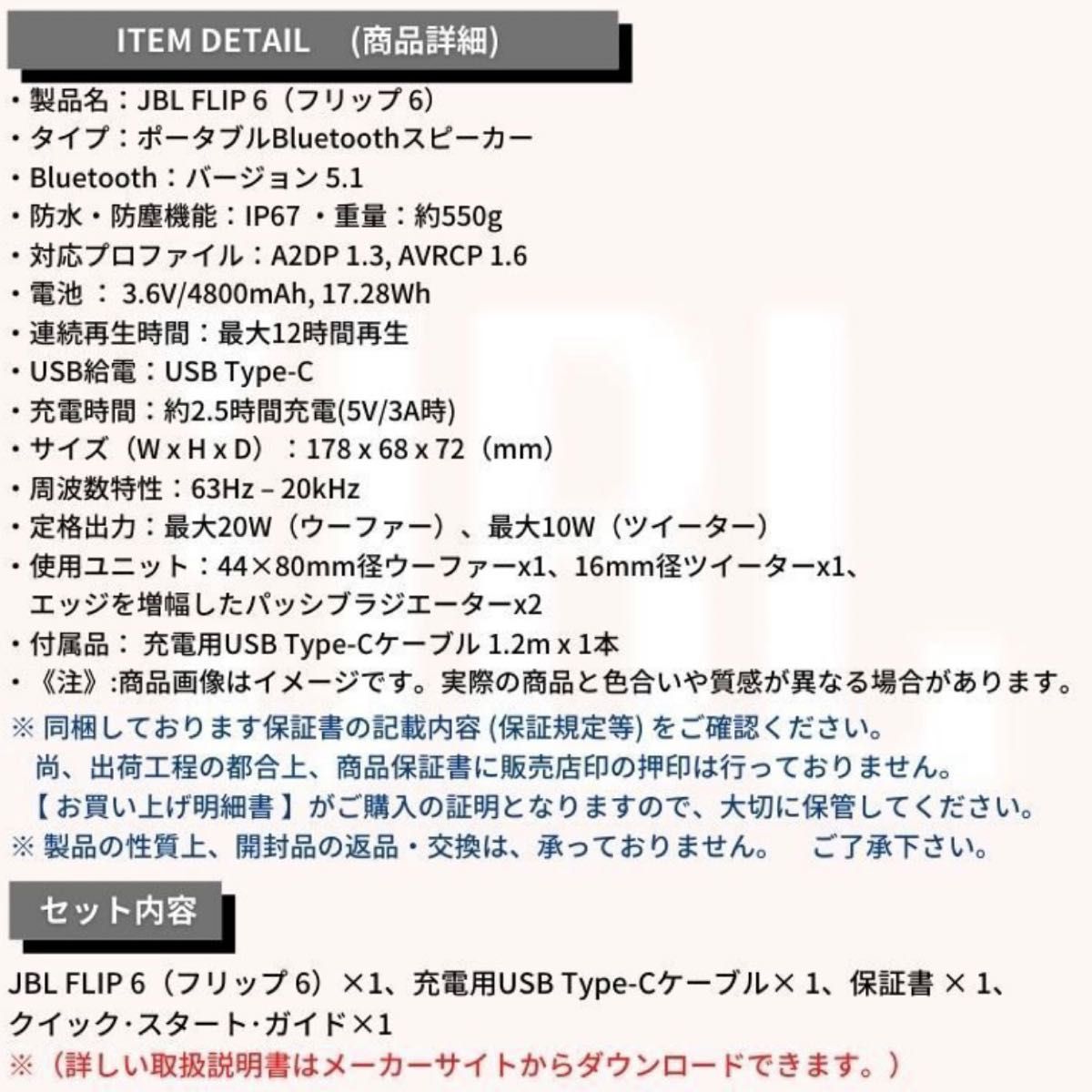 れてもそのϟ JBL JBLFLIP6SQUAD BulueToothスピーカー JBLFLIP6