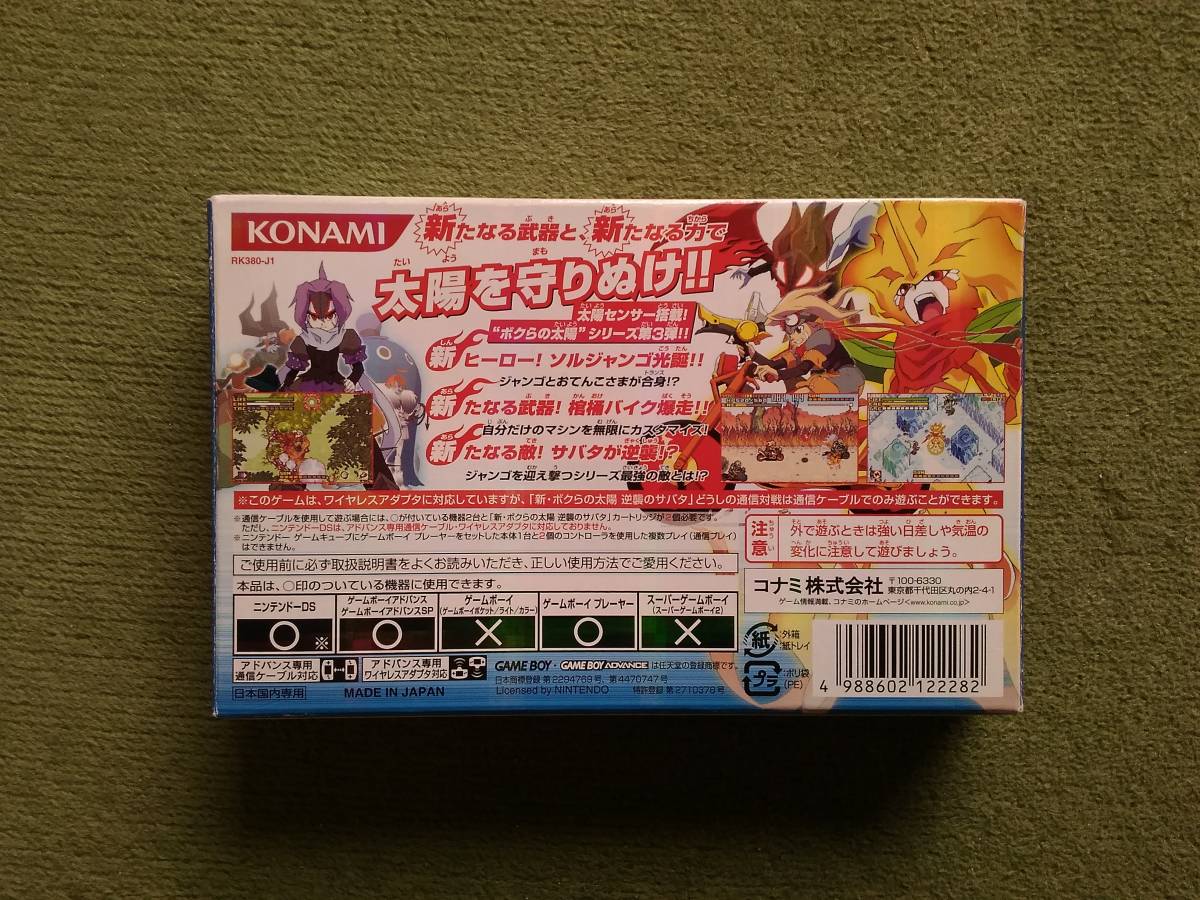 GBA】新・ボクらの太陽 逆襲のサバタ (中古)|Yahoo!フリマ(旧 GBA】新・ボクらの太陽 逆襲のサバタ (中古)|Yahoo!フリマ(旧