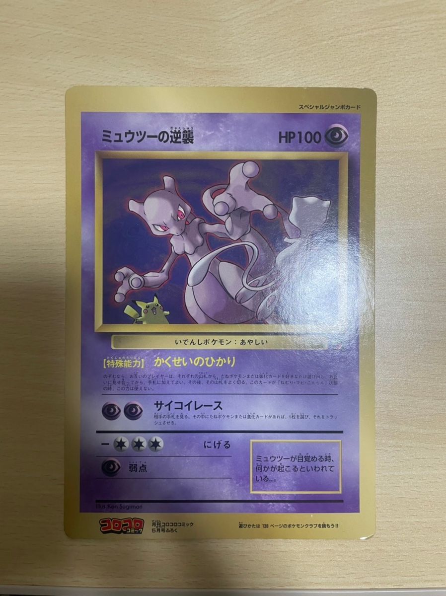 7枚セット ポケモンカード スペシャルジャンボカード ポケモン 7枚セット ポケモンカード スペシャルジャンボカード ポケモン