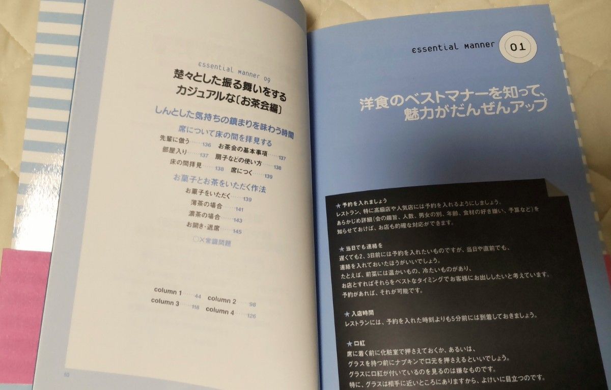 これが美しい食べ方のマナーです 本