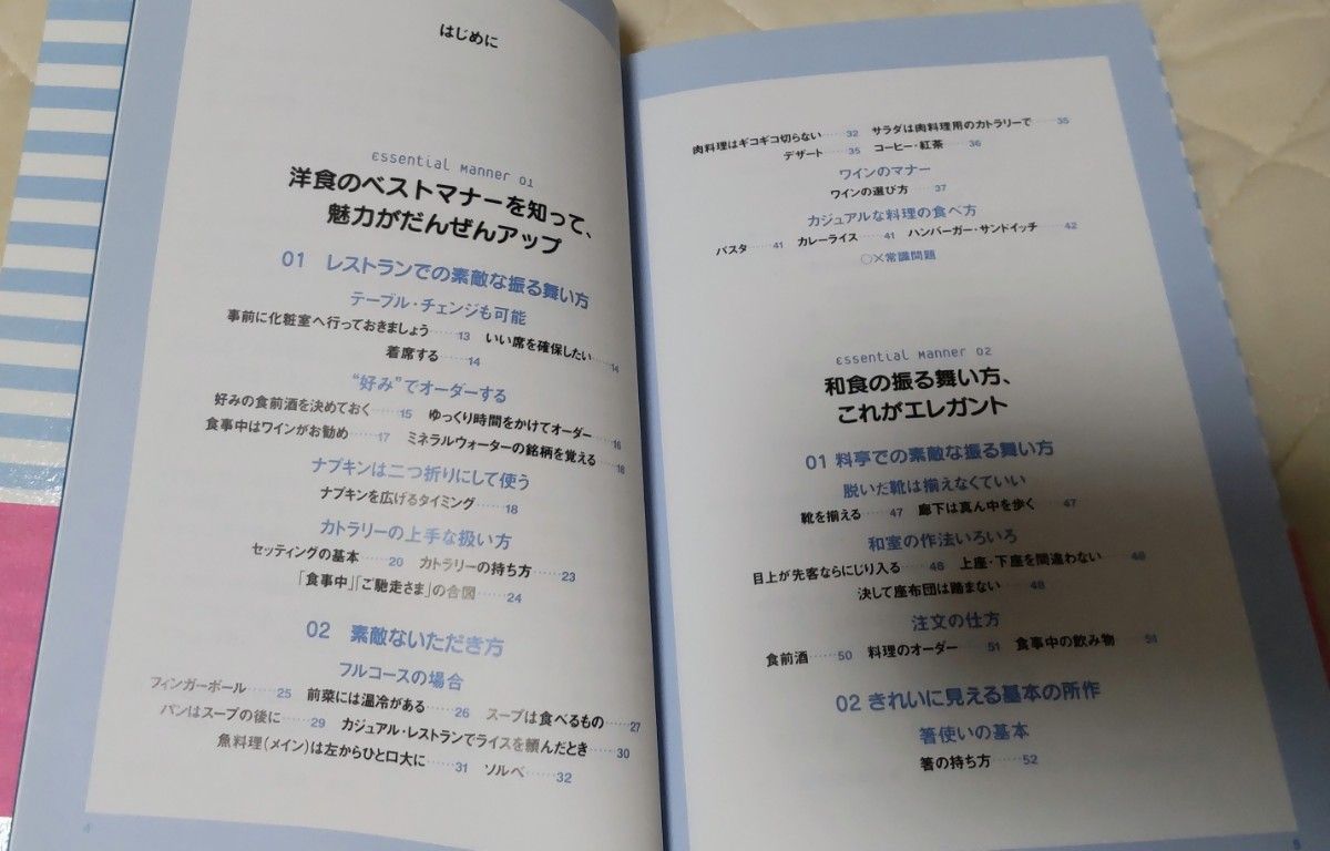 これが美しい食べ方のマナーです 本