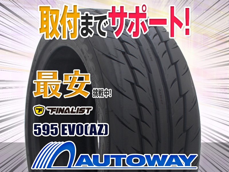 ○新品 4本セット FINALIST ファイナリスト 595 EVO 275/30R19インチ