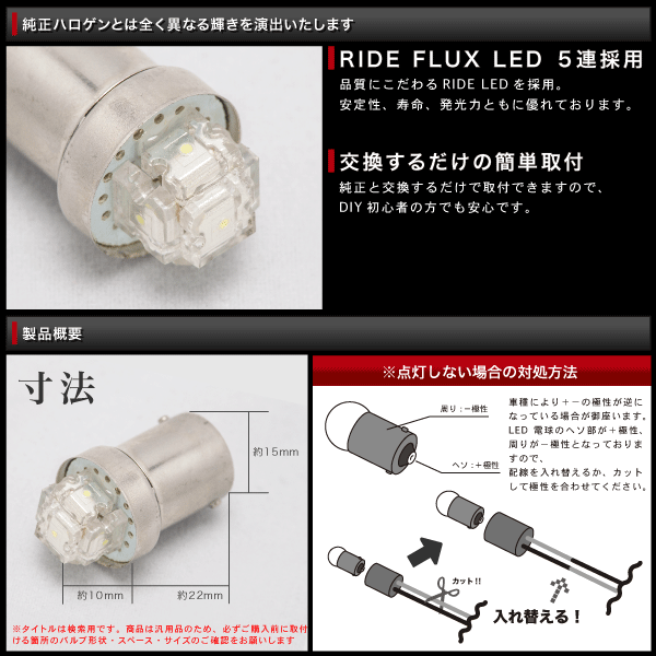 L100/111系 リーザ S61.12～H3.12 RIDE LED ナンバー灯 G18(BA15s) 2個 FLUX 5連 ライセンス灯 旧車_画像3