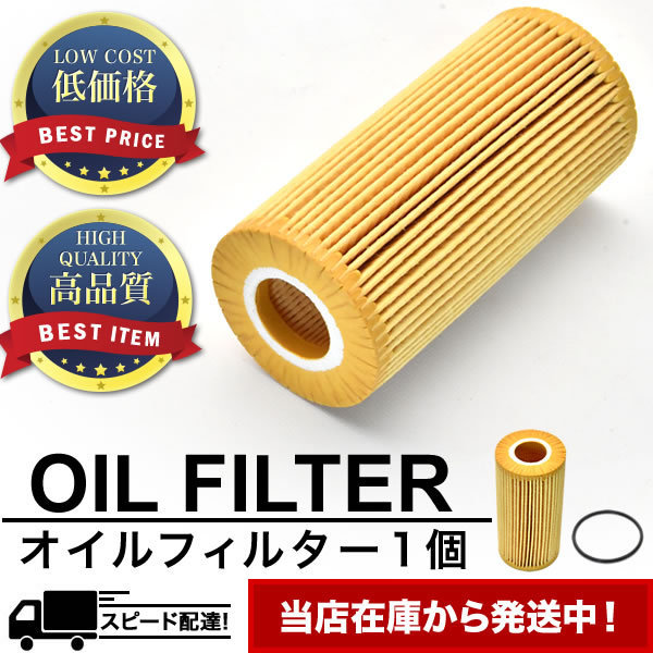 オイルフィルター オイルエレメント アウディ A5 クーペ/A5 カブリオレ/A5 スポーツバック F5 2016.6- 互換品 AUDI OILF427_画像1