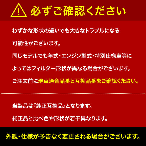 オイルフィルター オイルエレメント ランドローバー ディフェンダー 90/110/130 2007.5-2013.9 互換品 LAND ROVER OILF422_画像5