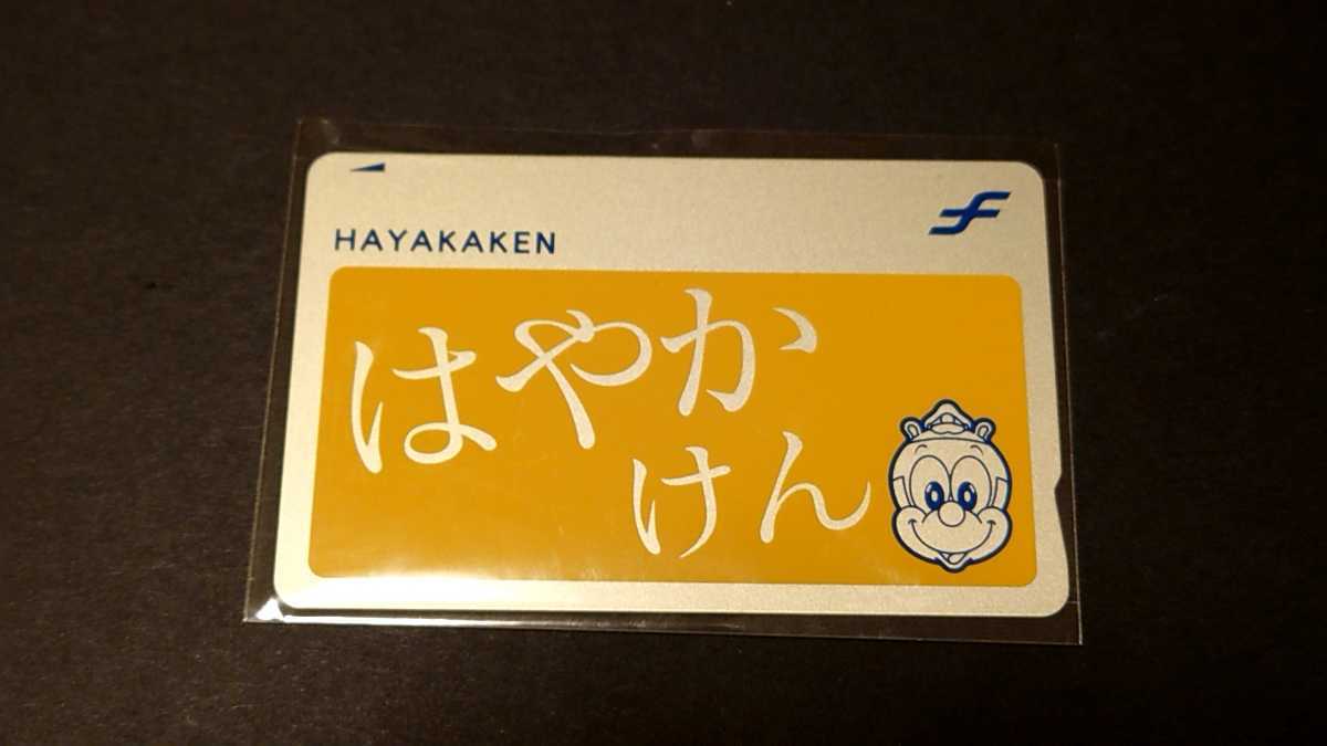 はやかけん さくら色 / 福岡市 地下鉄 libertytech-resources.com