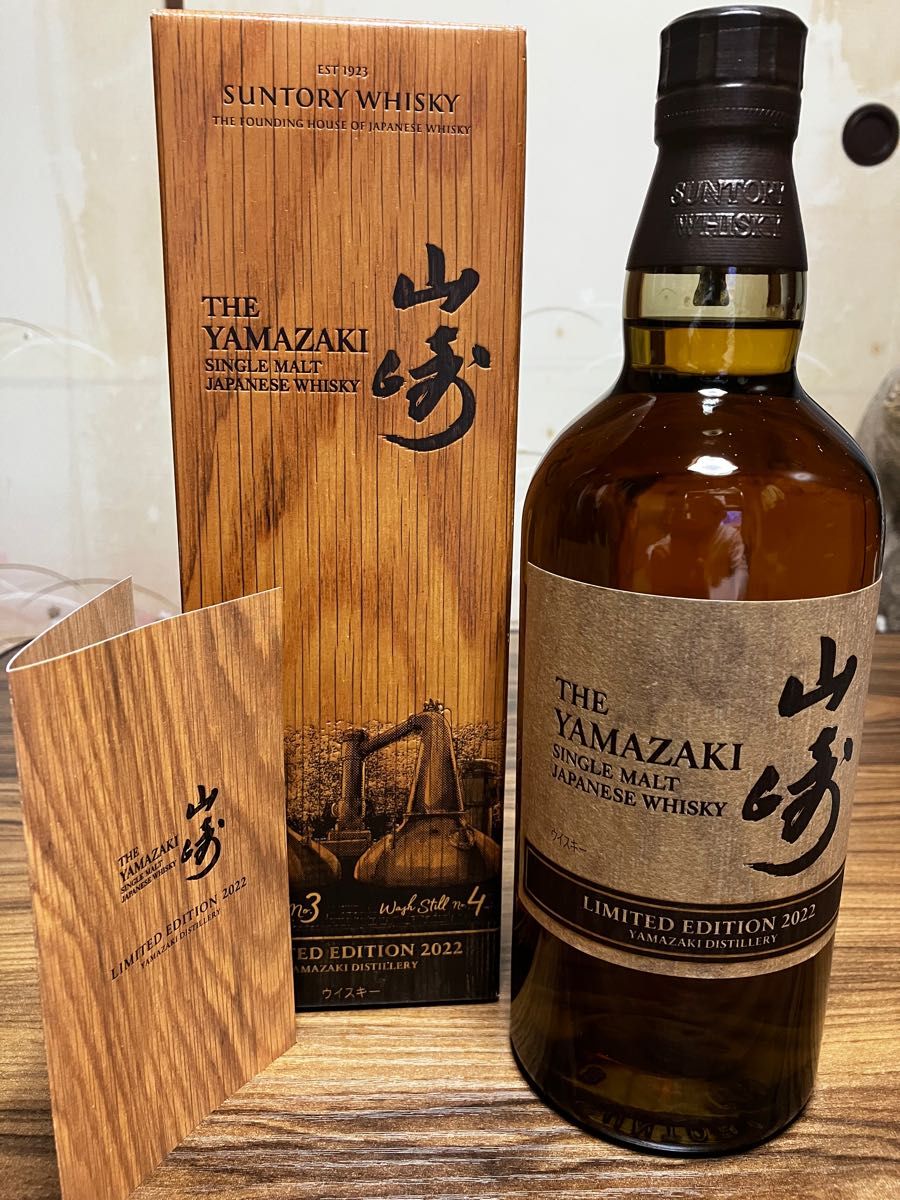 【在庫処分】飲料/酒シングルモルトウイスキー 山崎 LIMITED EDITION 2022 700mlびん 1本