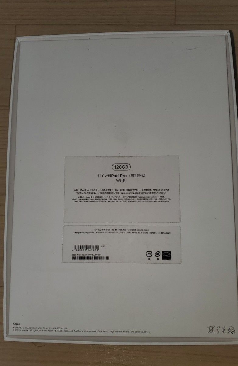 iPad Pro 11インチ Wi-Fi 128GB スペースグレイ 2020年モデル
