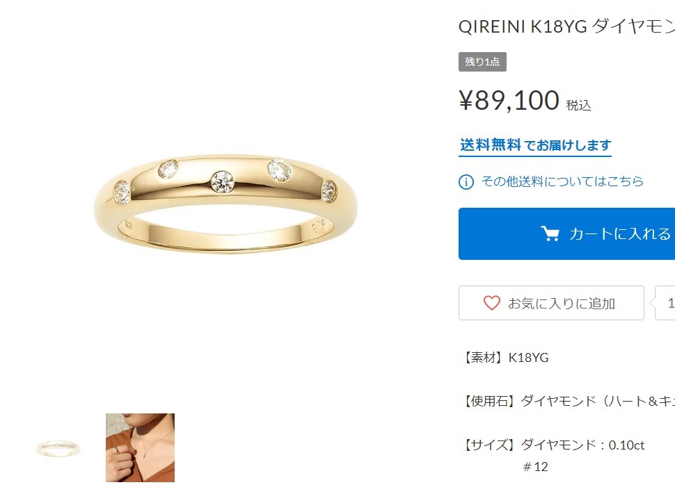 アウトレット☆送料無料】 VERITE ベリテ QIREINI K18YG ダイヤモンド