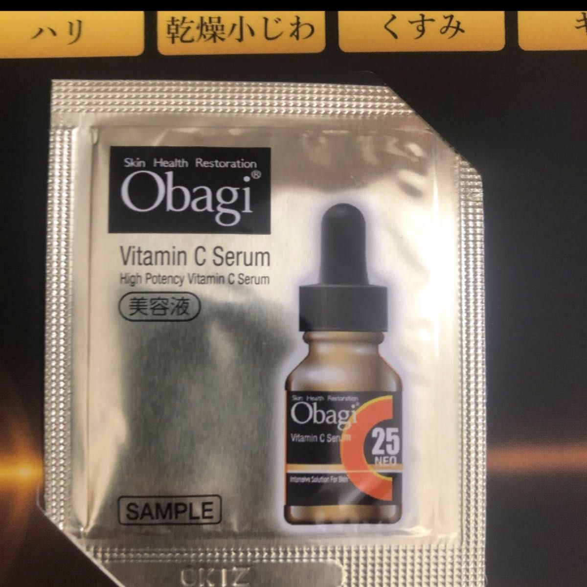 EM様専用 オバジ58個セット - afwinkel.com