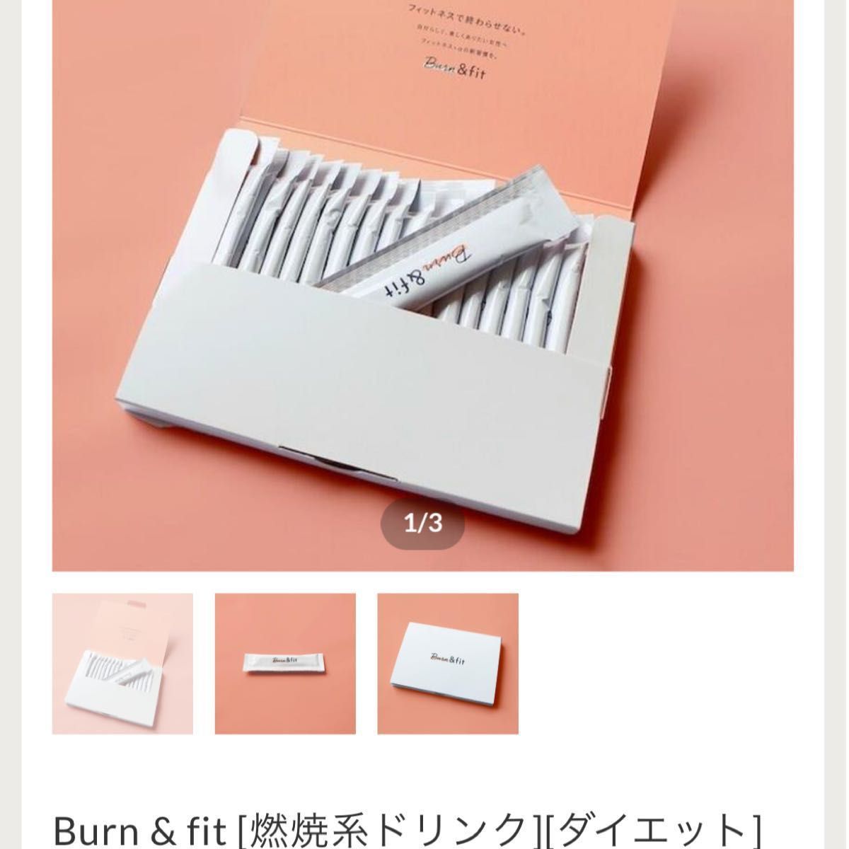 burn&fit ホットヨガ ロイブ 9本 箱無し