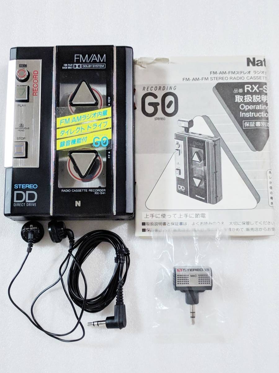 送料無料 レア 付属品未使用 再生OK National ナショナル RX-S41