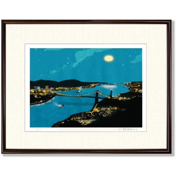 【送料無料・新品】吉岡浩太郎『関門大橋・大衣（ブラウン）』ジクレー 絵画 風景画 海峡 月夜 夜景【AHA-FUKEI-101T】