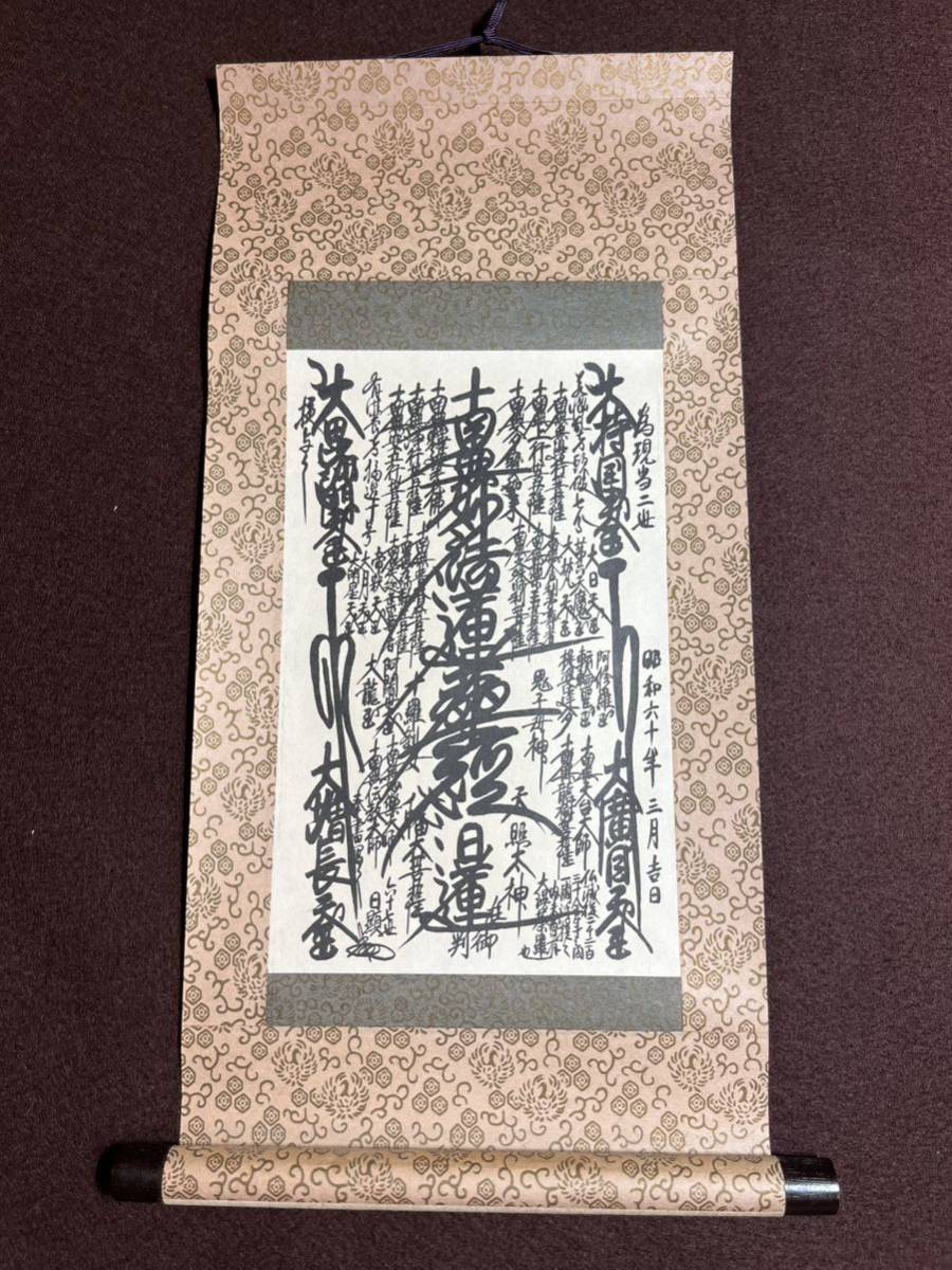 創価学会 日蓮 日顕 創価学会 日蓮 日顕