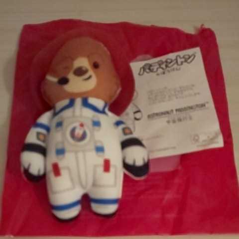 マクドナルド ハッピーセット パディントンのぼうけん 宇宙飛行士 未使用 送料120円～_画像1