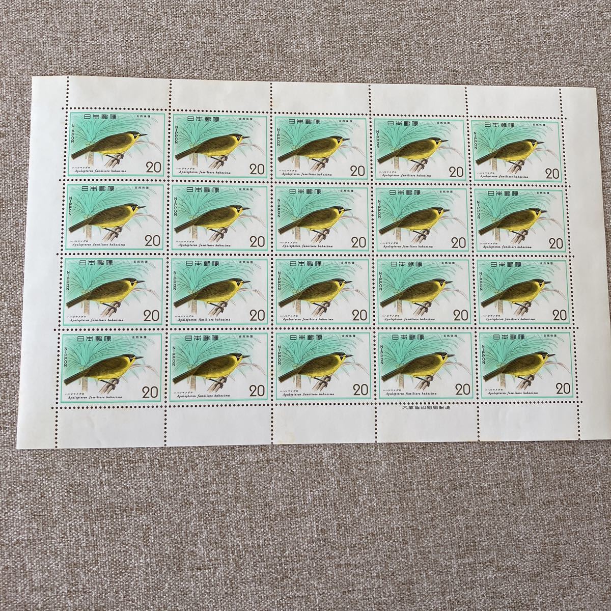 特殊切手自然保護シリーズ ハハジマメグロ20円×20枚 額面400円の画像1