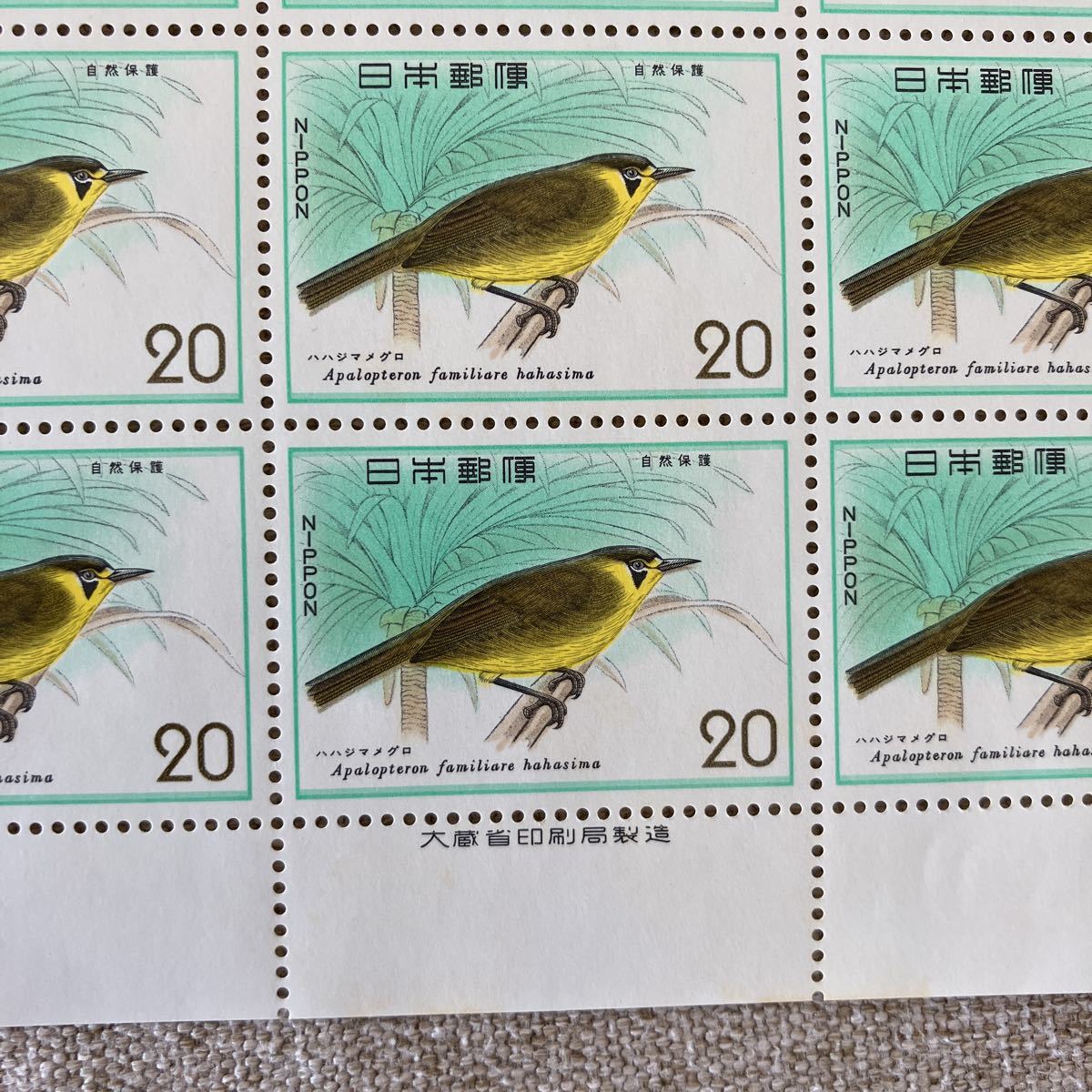 特殊切手自然保護シリーズ ハハジマメグロ20円×20枚 額面400円の画像2