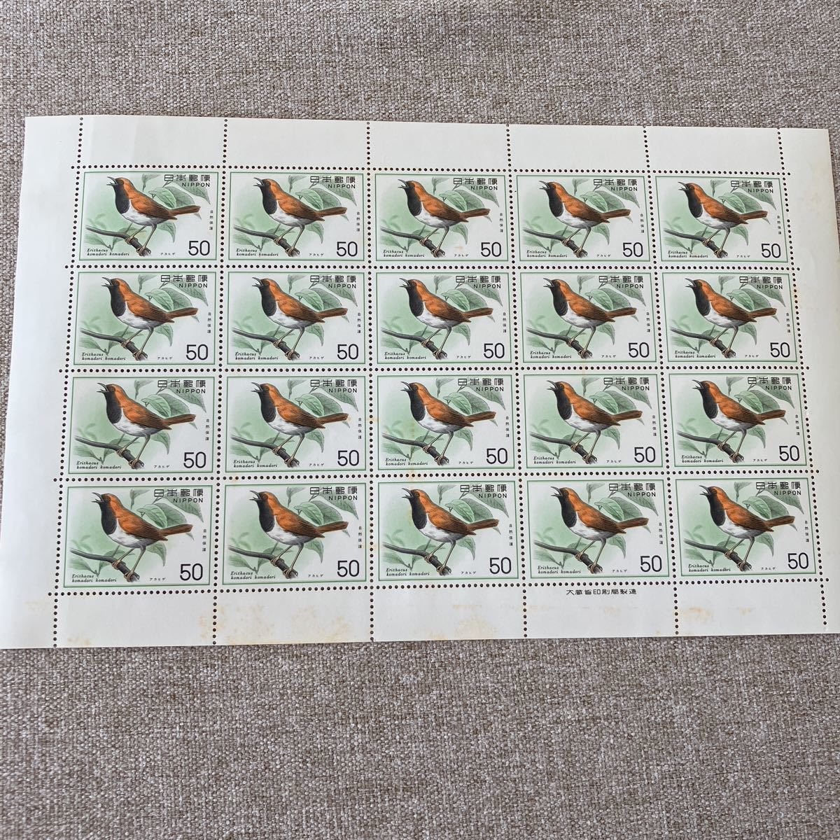 特殊切手自然保護シリーズ アカヒゲ50円×20枚 額面1000円の画像1