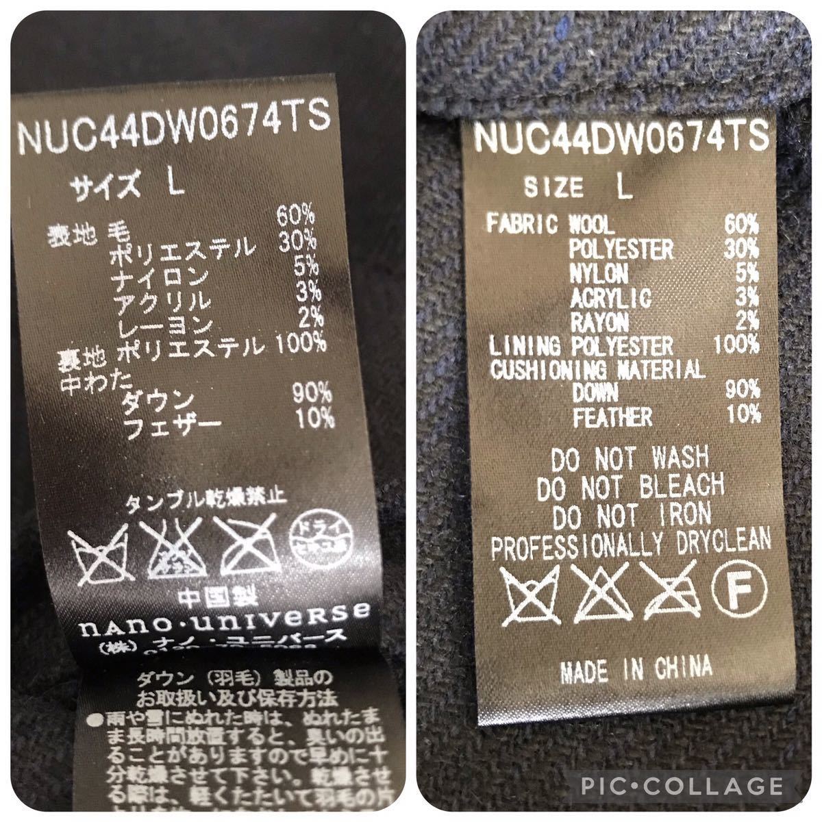 ナノユニバース nano・universe × 西川ダウン 高級フランス産ダウン ...