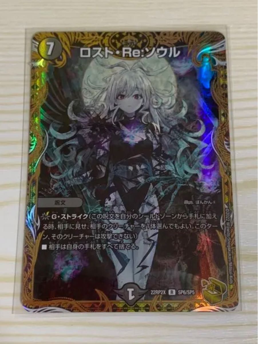 デュエルマスターズ ロストreソウル 金トレジャー - majorbrands.co.in デュエルマスターズ ロストreソウル 金トレジャー - majorbrands.co.in