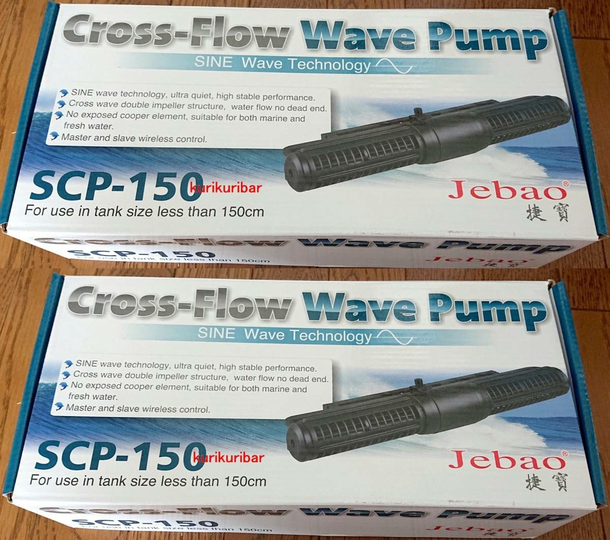 ★【2023年】耐久性向上最新版■リンク機能追加■帯状の波 CoralBox Jebao 最大機種 SCP150 x 2台 ( CP150 後継）CrossFlow Wave Pump