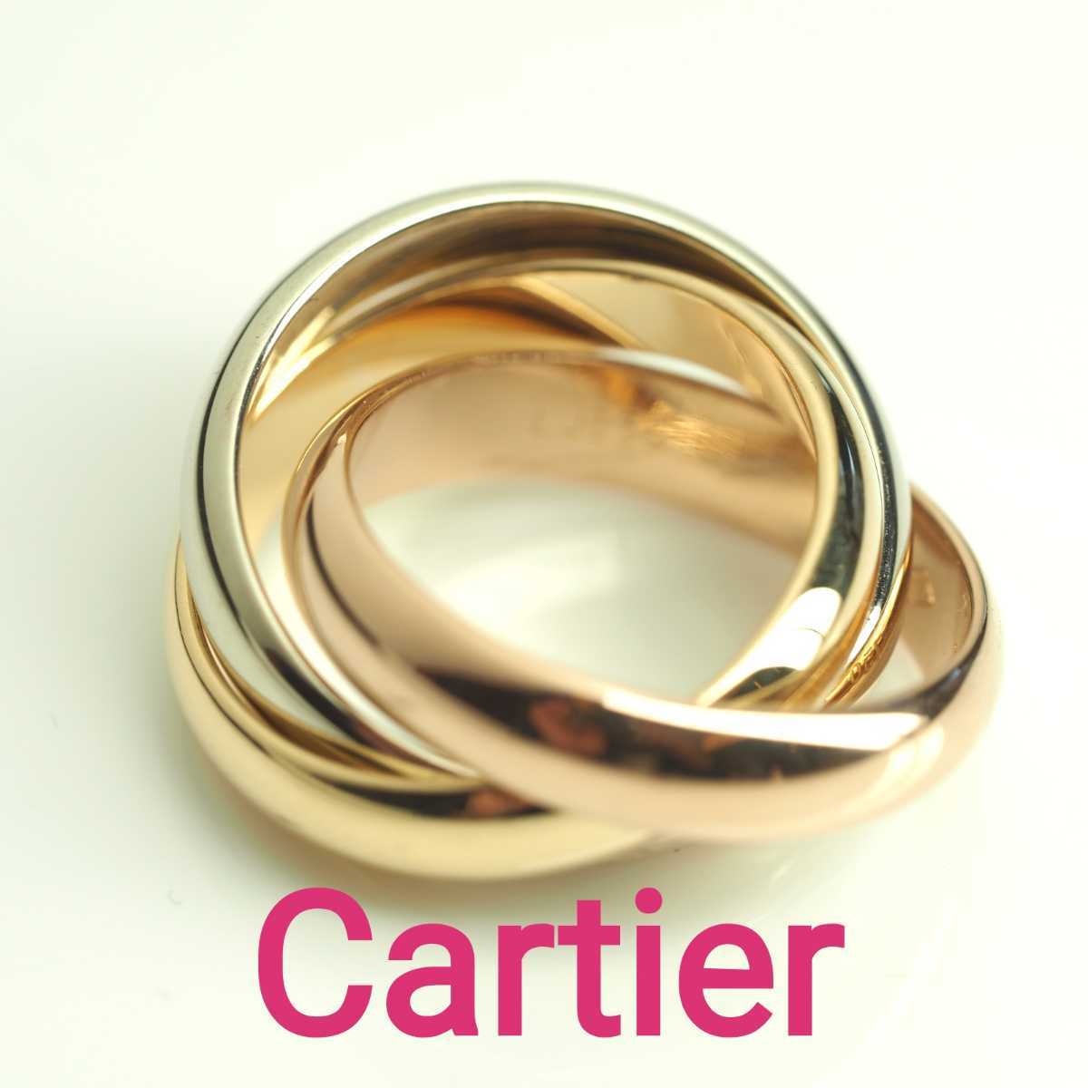 お値下通販 Cartier カルティエ スリーカラー 三連トリニティリング