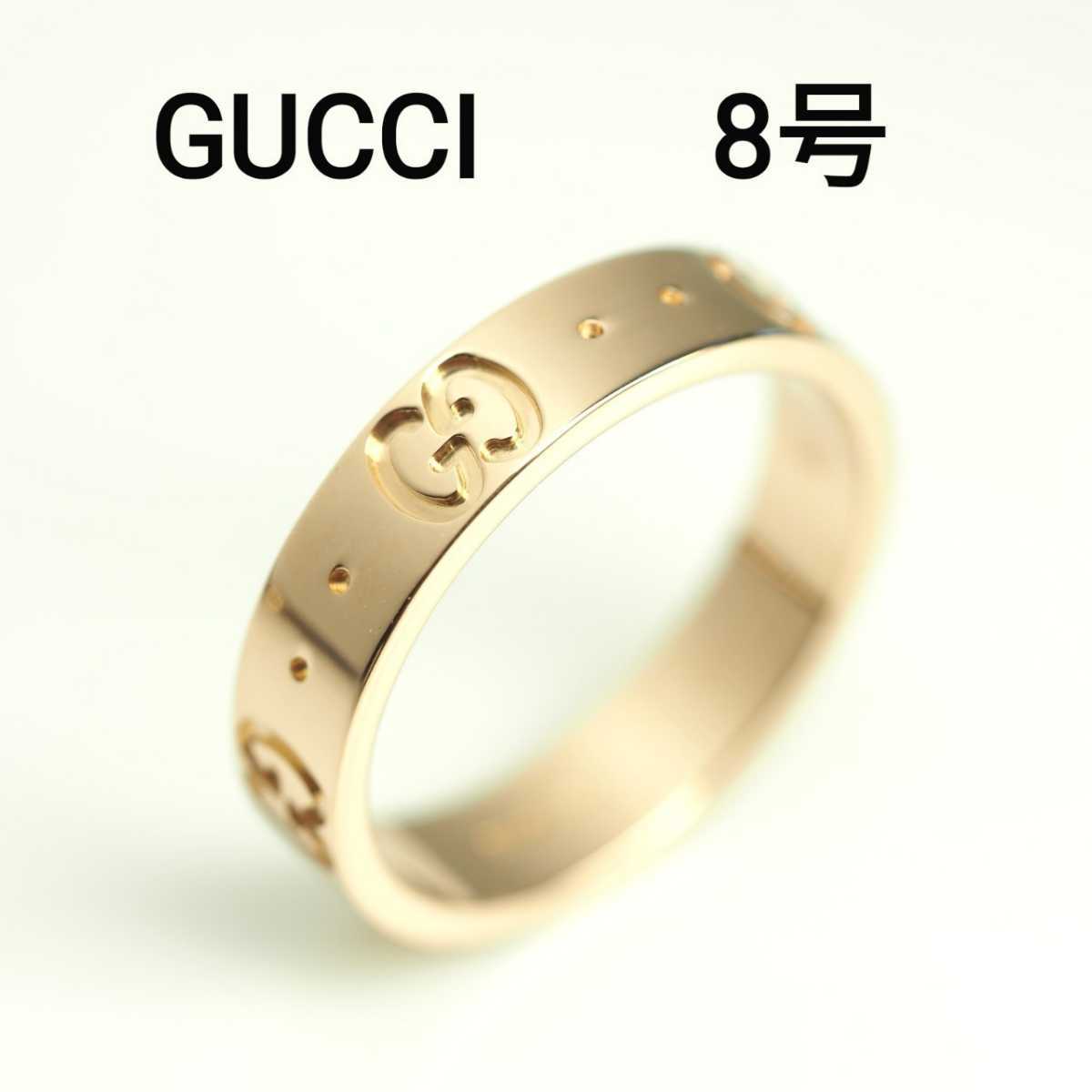 アクセサリーGUCCI グッチ アイコンリング 750PG 8号レディース-www