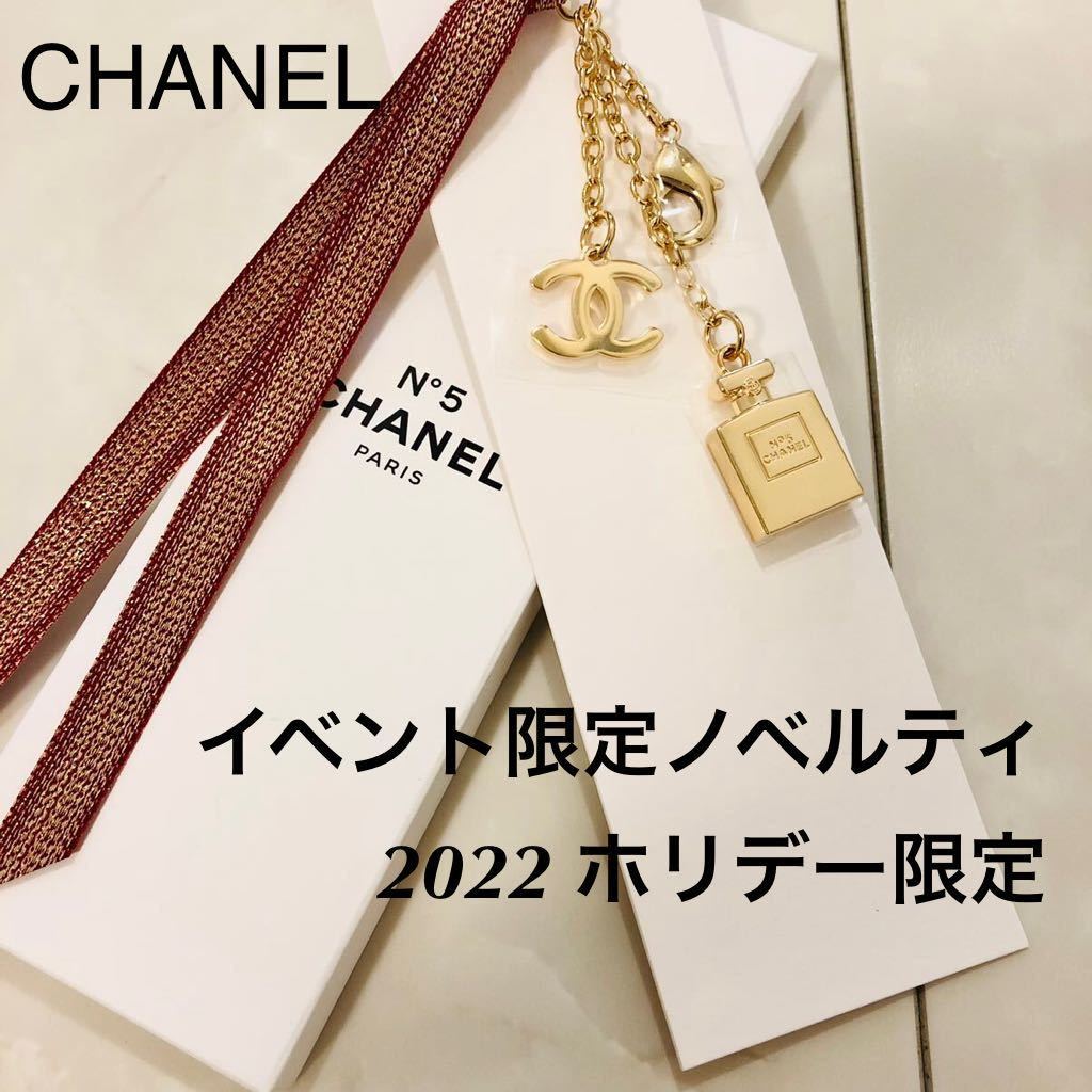 新品未使用CHANEL シャネルチャーム ノベルティ - アクセサリー